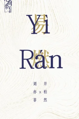 一曲三笙