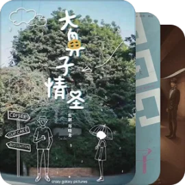 元恩